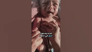 الرضع وحليب الساحرات 