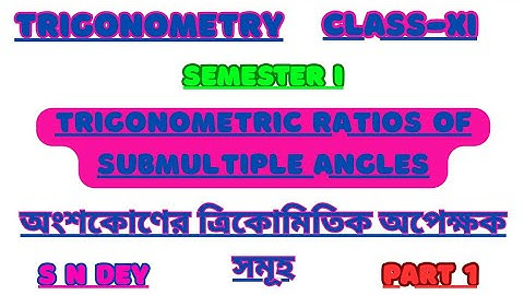 Trigonometry Class 11 Semester 1 Chapter 9 MCQ Part 1 S N Dey অংশ কোণ