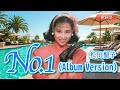 【歌詞付】No.1(Album Version) 松田聖子