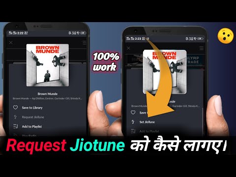 Request Jio tune kaise set kare | Request Jio tune problem solved in 2021|| Filemanager se Jiotune