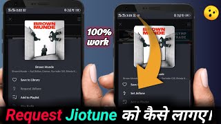 Request Jio tune kaise set kare | Request Jio tune problem solved in 2021|| Filemanager se Jiotune screenshot 3