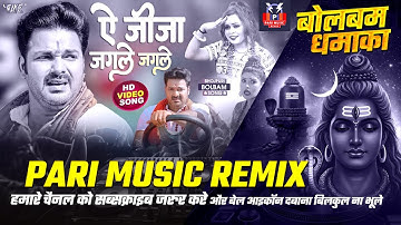 #Video | ले जात बाड़ू देवघर | #Pawan Singh | Le Jat Badu Devghar | #Shilpi Raj | New Bolbam Song 2025