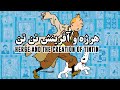 زندگینامه هرژه و آفرینش تن تن فیلم مستند کوتاه Biography Of Herge And The Creation Of Tintin زندگینامه هرژه و آفرینش تن تن فیلم مستند کوتاه Biography Of Herge And The Creation Of Tintin