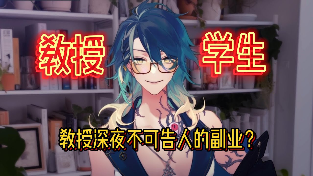 【中文音声/四爱】下课后，教授的特殊指导❤ASMR