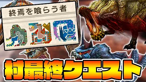 モンハン3rd Mp3