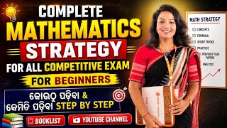 COMPLETE MATHEMATICS STRATEGY🔥|| FOR ALL COMPETITIVE EXAMS FOR BEGINNERS 👍