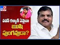 Minister Botsa serious comments on Pawan Kalyan