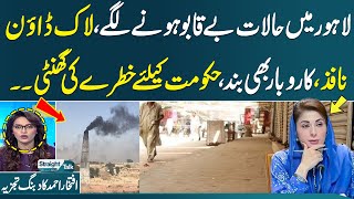 Punjab Govt imposes 'lockdown' in Lahore | Iftikhar Ahmad Gives shocking News About Upcoming Days