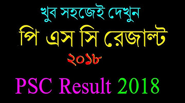 psc result 2018 bd | ebtedayee result 2018 bd | pec result 2018 bd