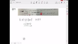 数学Ⅱ(微分)サP.93の547番 - YouTube