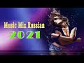 ХИТЫ 2021 - Лучшая русская музыка 2021 года - ЗАЖИГАТЕЛЬНАЯ ДИСКОТЕКА