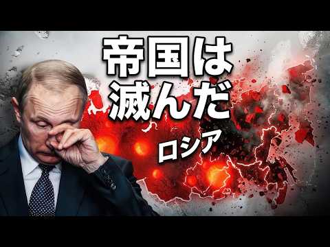 プーチンはウクライナでロシアを大国にしたかった…逆にロシアを小さくしてしまった