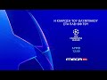 MEGA NEWS | Η Κλήρωση του Ολυμπιακού στα Play Off του Champions League | Παρασκευή 30/1, 12:50
