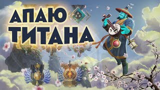 АПАЕМ РАНГИ НА ИМБАХ ПАТЧА 7.30 | ЗАКАЗ ГЕРОЯ, МУЗЫКИ | Дота 2 СТРИМ ПАТЧ 7.30, НОВЫЙ КОМПЕНДИУМ