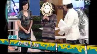康熙來了20100325(11)彤彤成為康熙卸妝史上落差第一名.rmvb