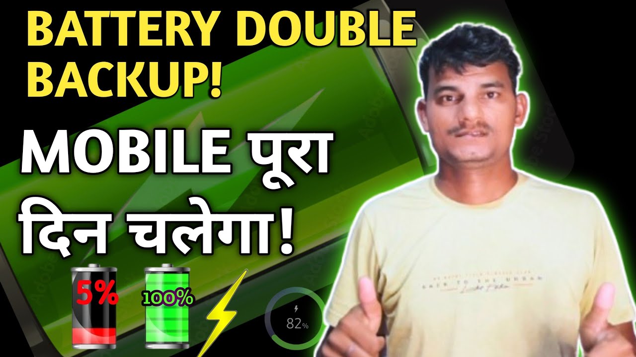 Mobile Battery Life Kaise Badhaye | Best Battery Saving Tips 2025 | Android Tricks