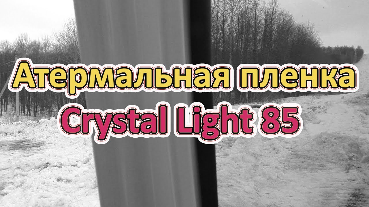 Атермальная пленка солярис