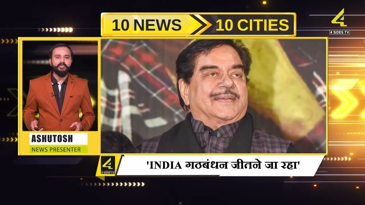 10 News 10 Cities | Speed News | 4Sides Tv Hindi 