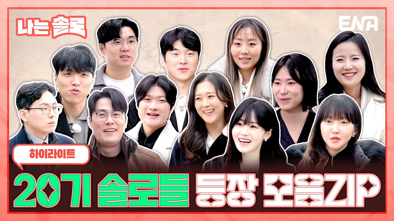 영숙 YouTube 썸네일