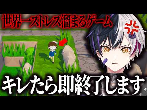 【キレたら即終了】世界一ストレス溜まるゲームtree hate you やりますか【まぜ太/STPR／AMPTAK】