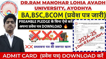 RMLAU BA BSC BCOM ADMIT CARD KAISE DOWNLOAD KARE 2024 | RMLAU ADMIT CARD 2024-25 KAISE DOWNLOAD KARE