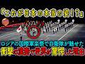 【海外の反応】世界的軍楽祭で日本の自衛隊が和楽器を披露!?予想外の演奏に世界中が絶句した理由