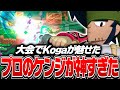 【ブロスタ】Frenzyとの戦いでKogaが魅せたケンジが神プレイ連発すぎたww【かなうカップ】