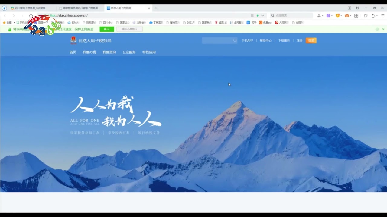 自然人税务局扣缴WEB端操作指南