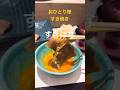 【美味しんブログ】お一人すきやき「すきはな」#グルメ #restaurant #東京グルメ#すきやき #japanesefood