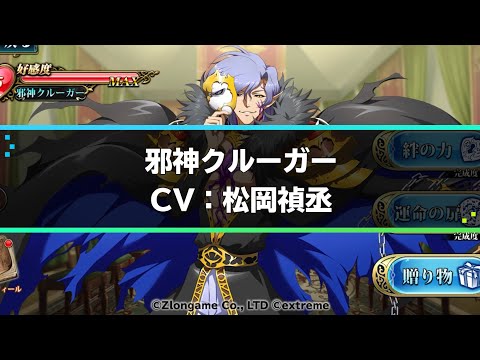新英雄紹介 邪神クルーガー(CV.松岡禎丞)『ランモバ』7月アップデート情報
