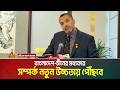 বাংলাদেশ-চীনের মধ্যকার সম্পর্ক নতুন উচ্চতায় পৌঁছবে: প্রধানমন্ত্রীর উপদেষ্টা মাহদী আমিন | ATN BANGLA