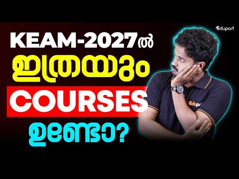 KEAM 2027 വഴി Engineering & B.Pharm അല്ലാതെ? ഇതാ Courses! | Eduport KEAM