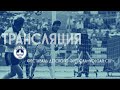«Мастер-Сатурн» Московская область – Детский футбольный клуб «Девятка» Москва