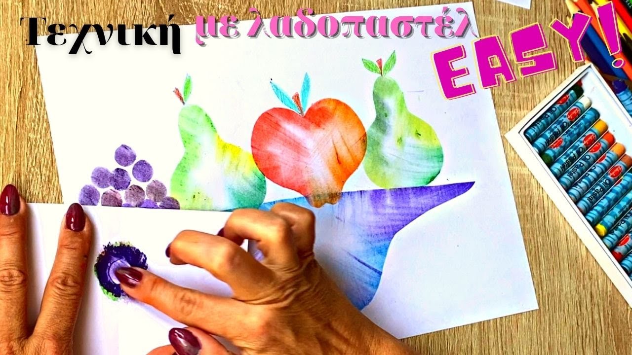 Φανταστική Τεχνική με Λαδοπαστέλ που λατρεύουν τα Παιδιά ! / Φρούτα φθινοπώρου /oilpastel technique