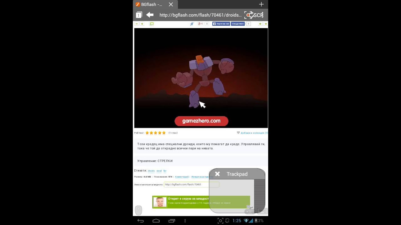 Puffin Web Browser [Flash Player] 4.1.2.1212