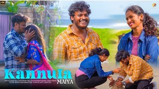 KANNULA MAIYA / GANA SETTU  &  YESU NEW SONG