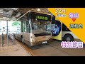 [特別節目]醫院線KMB 32H象山往荔枝角 行車片段