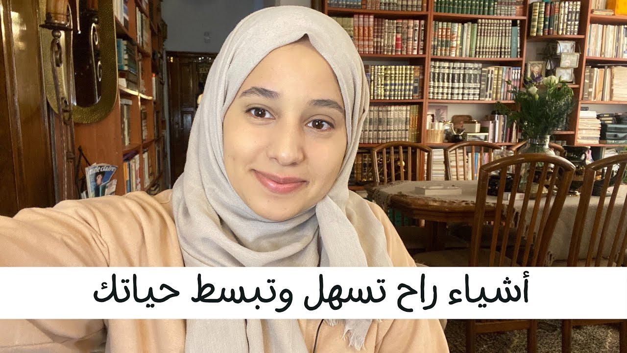 ٥ أشياء غيرت حياتي للأفضل | حاولوا تعيشوها من سن صغير