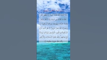 إنا فتحنا لك فتحا مبينا. ماتيسر من سورة الفتح بصوت القارئ سعود الشريم رحمة الله عليه.