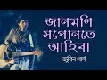 Janmoni xopunote aheba singing by zubeen garg