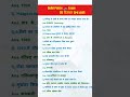 Delhi Police Constable 26 December 3rd Shift Analysis| Delhi Police  Analysis 2025 | #delhipolice