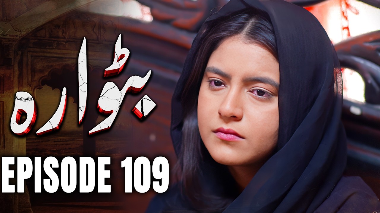 Batwara - EP 109 | Sisters, Rivals, Strangers | New Pakistani Drama | MUN Dramas