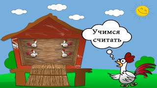 Учим Считать - ЧАСЫ - от 1 до 12 screenshot 1
