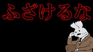 【平和祈念式典】流石にふざけすぎだろ？