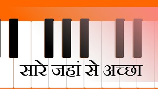 How to play Saare Jahan Se Acha with piano apps on phone screenshot 5