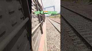 💲💲#travel #holi #train up se Gujarat#indianrailways #nayenawelidulhanparpehledin #railway
