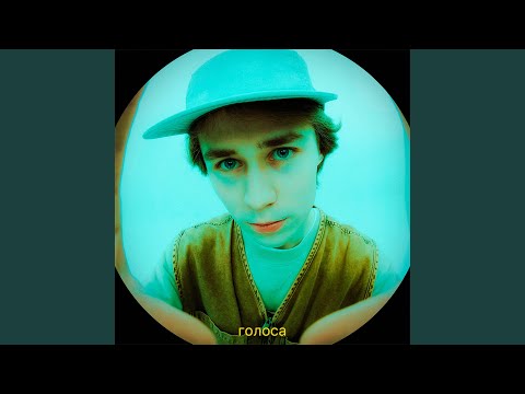 Essaii, TAKETAKE - Голоса