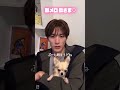 激メロ柔さまとぷーちゃん【M!LK】