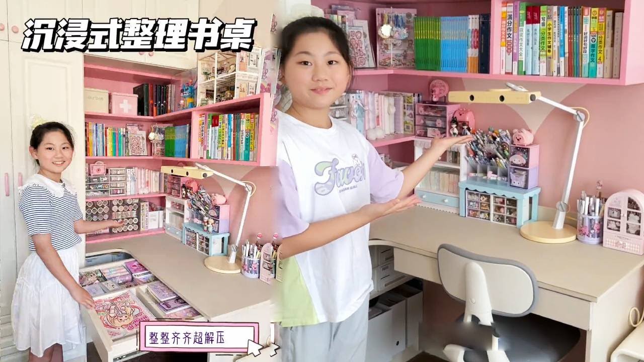 🌈沉浸式整理书桌✨，依依今天重新布置了一下书桌，看看小孩姐怎么布置的？