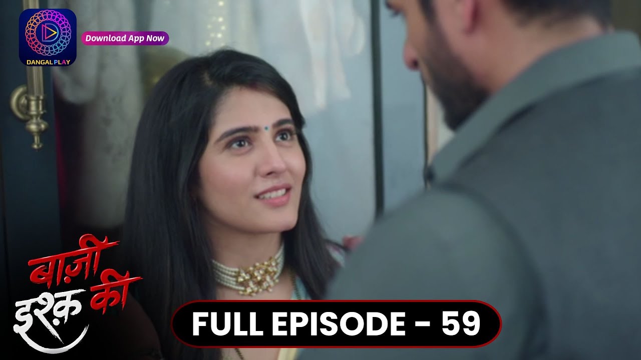 Baazi Ishq Ki  | Full Episode 59 | बाज़ी इश्क़ की | Dangal TV